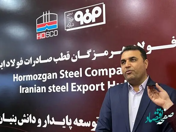 فولاد هرمزگان برند استان هرمزگان است