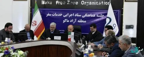 به دنبال افزایش سهم منطقه آزاد ماکو از سرانه مسافر هستیم