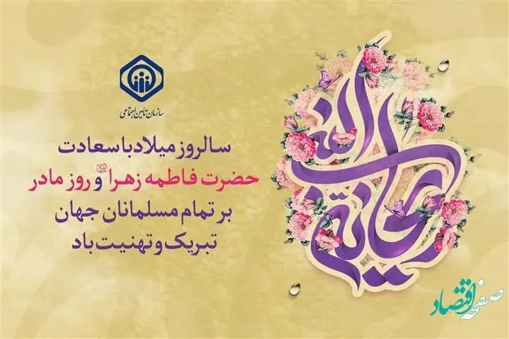 حضرت فاطمه زهرا (س) برترین الگو و کامل‌ترین اسوه برای زنان عالم است