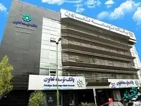 شعب بانک توسعه تعاون در استان تهران فردا فعال است