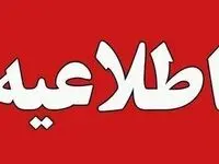 اعلام اسامی شعب منتخب فعال بانک کشاورزی استان تهران در روز یکشنبه 25 دی ماه