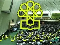 گزارش مرکز پژوهش های مجلس در خصوص لایحه بودجه ۱۴۰۲