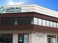 تغییر ساعت شعب بانک کارآفرین قم، کردستان و اراک