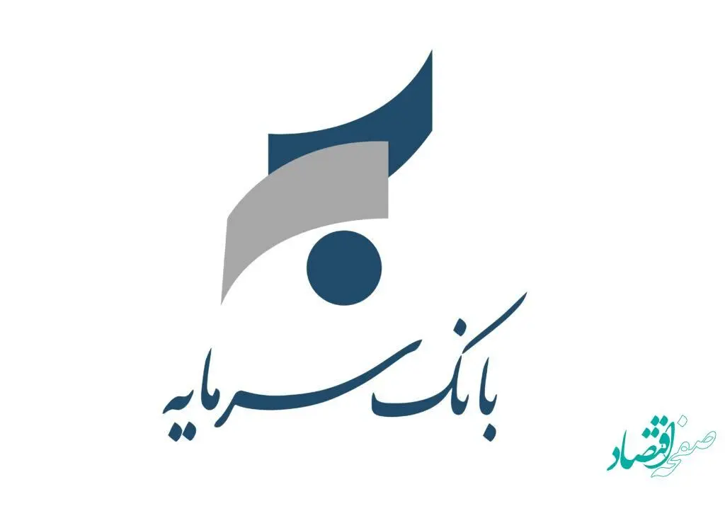 اطلاعیه های بانک سرمایه در خصوص ساعت کاری شعب این بانک در برخی استان ها