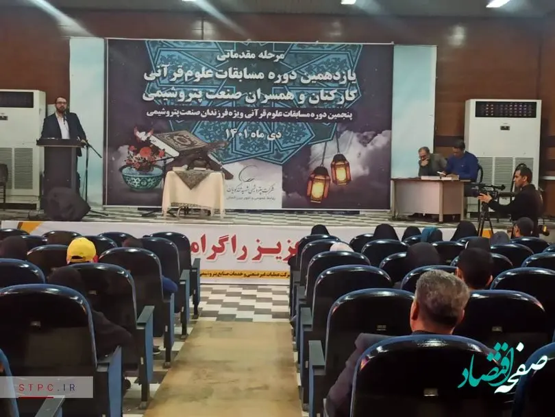 طنین نوای دل انگیز قرآن در پتروشیمی شهید تندگویان