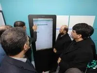 رونمایی از سامانه جیب الکترونیک تعاون(جات)