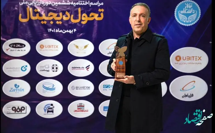 تحول دیجیتال را با جدیت دنبال میکنیم