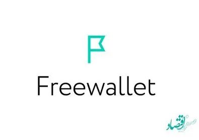 همه چیز درباره کیف پول فری والت + بررسی امنیت و مزایا