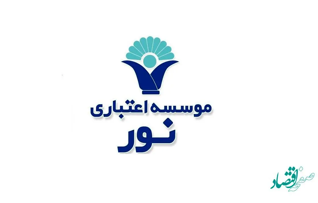 موسسه اعتباری نور اسامی شعب کشیک استان تهران را اعلام کرد