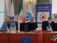 معرفی اوراق اتكایی در سه شنبه های نوآورانه