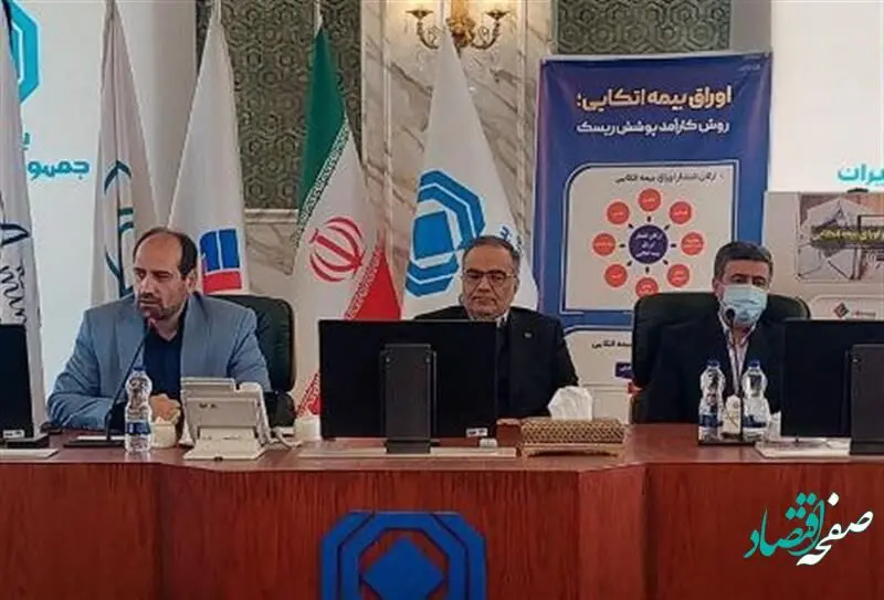 معرفی اوراق اتكایی در سه شنبه های نوآورانه