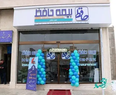 شعبه «زنجان» بیمه حافظ افتتاح شد