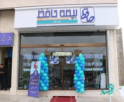 شعبه «زنجان» بیمه حافظ افتتاح شد
