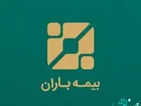 دفتر بازاریابی و هماهنگی منطقه‌ای استان یزد بیمه باران افتتاح شد