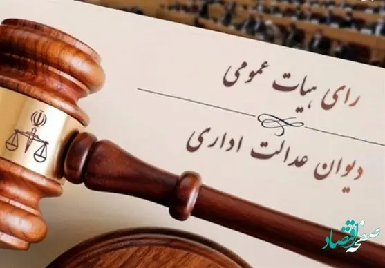 ماجرای حکم دیوان عدالت به انفصال از خدمت وزیر آموزش و پرورش چیست؟ 