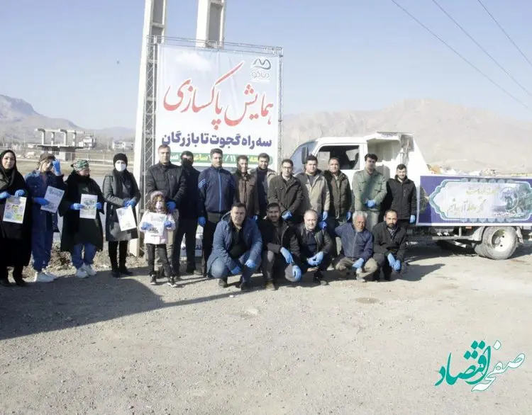 برنامه پاکسازی زباله در طبیعت منطقه آزاد ماکو برگزار شد