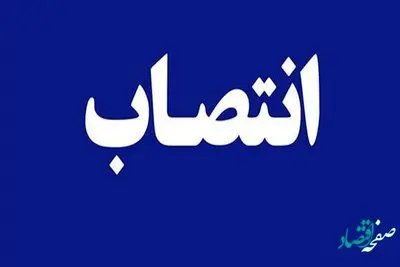 محمود رشیدی اقدم مدیرکل جدید امور اقتصادی و دارایی استان کرمانشاه کیست؟ 