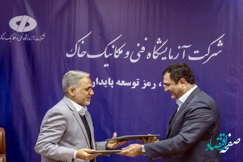 کنترل کیفی و فنی پروژه‌های عمرانی سازمان تأمین‌اجتماعی ارتقاء می‌یابد