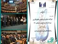 صنـایع پتـروشیمی خلیـج فـارس، شرکت برتر ایران شد
