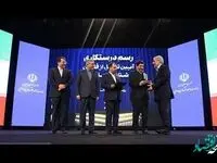تجلیل از عملکرد مدیرعامل شرکت مس به عنوان فعال پیشتاز اقتصاد ایران