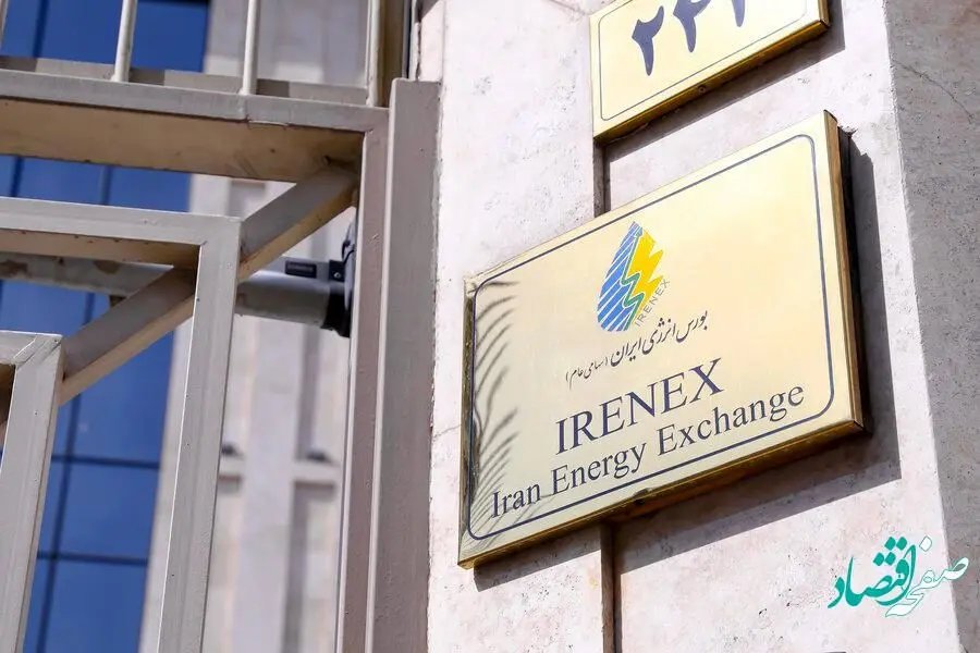 بورس انرژی ایران میزبان عرضه ۲۵ نوع فراورده هیدروکربوری