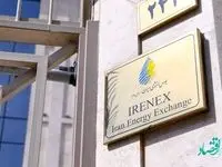 بورس انرژی ایران میزبان عرضه ۲۵ نوع فراورده هیدروکربوری