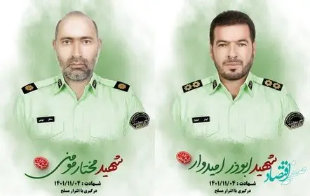 مختار مومنی که در حمله اشرار شهید شد، که بود؟ 