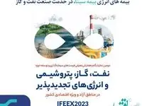 حمایت بیمه سینا از شرکت‌های فعال حوزه نفت، گاز و پتروشیمی