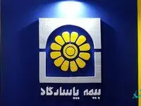 کسب تقدیرنامه سه ستاره جایزه مسئولیت اجتماعی مدیریت توسط بیمه پاسارگاد