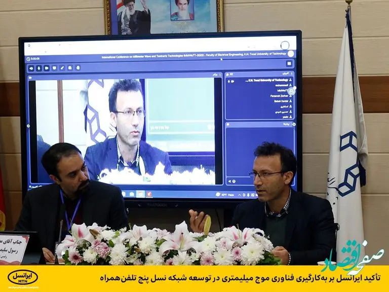 تأکید ایرانسل بر به‌کارگیری فناوری موج میلیمتری در توسعه شبکه نسل پنج تلفن‌همراه