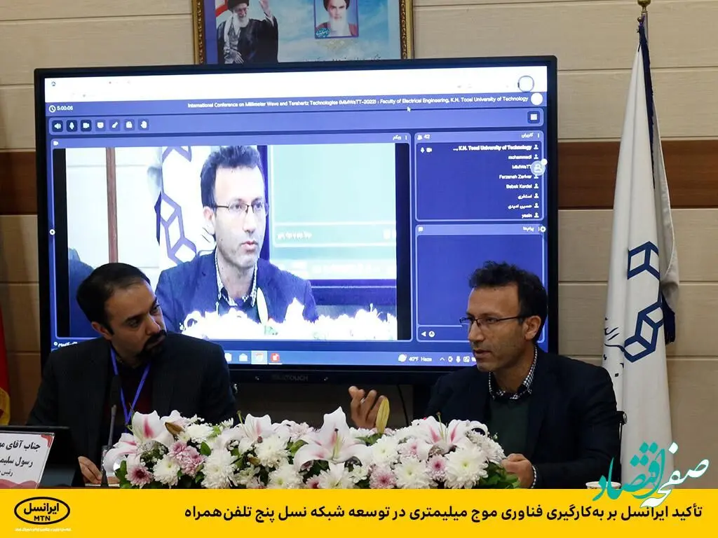 تأکید ایرانسل بر به‌کارگیری فناوری موج میلیمتری در توسعه شبکه نسل پنج تلفن‌همراه