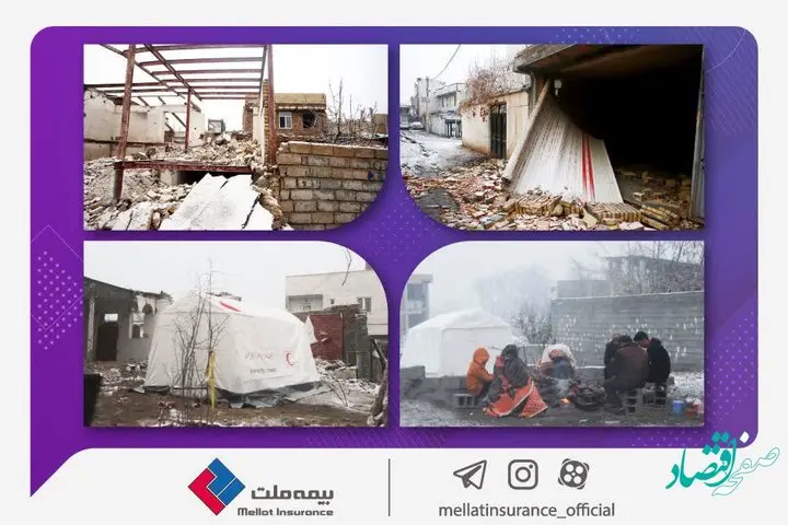 اعزام فوری تیمهای ارزیاب خسارت بیمه ملت به مناطق زلزلهزده خوی