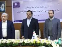 ششمین نشست شورای اطلاع‌رسانی وزارت اقتصاد به میزبانی بانک صادرات ایران برگزار شد