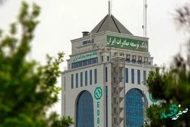 عملکرد سامانه BIB بانک توسعه صادرات ایران در دی ماه 1401 منتشر شد