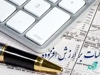فعالیت اقتصادی در منطقه آزاد مشمول قانون ارزش افزوده است