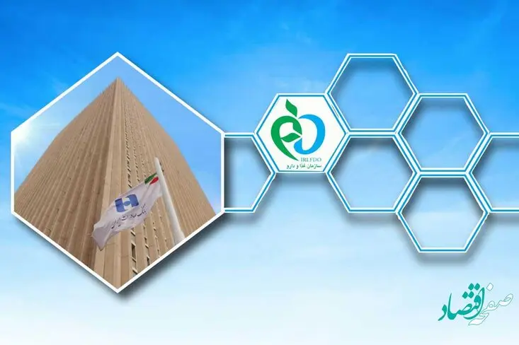 قدردانی رئیس سازمان غذا و دارو از بانک صادرات ایران