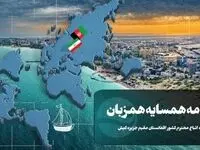 جزیره کیش میزبان برنامه فرهنگی همسایه همزبان