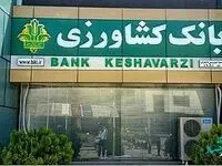 انتشار نسخه جدید همراه بانک کشاورزی