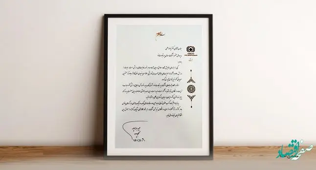 تقدیر رئیس کل بیمه مرکزی از مدیرعامل بیمه تجارتنو