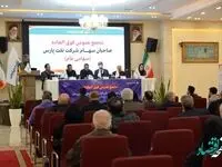 در مجمع عمومی فوق‌العاده نفت پارس افزایش سرمایه نوزده و هشت صدم درصدی تصویب شد