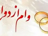 پرداخت بیش از 150 هزارمیلیارد تومان تسهیلات ازدواج، فرزند و ودیعه مسکن