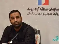 برنامه‌های ایام دهه فجر در منطقه آزاد اروند اعلام شد