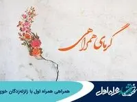 همراهی همراه اول با زلزله‌زدگان خوی