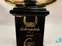 تندیس زرین جایزه مدیریت مالی ایران به فجر انرژی خلیج فارس رسید