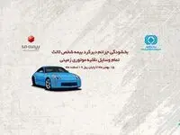 جرائم دیرکرد بیمه شخص ثالث تمام وسایل نقلیه موتوری زمینی بخشیده می‌شود