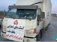 ارسال فوری محموله کمک‌های اهدایی بانک ملت به مناطق زلزله‌زده خوی