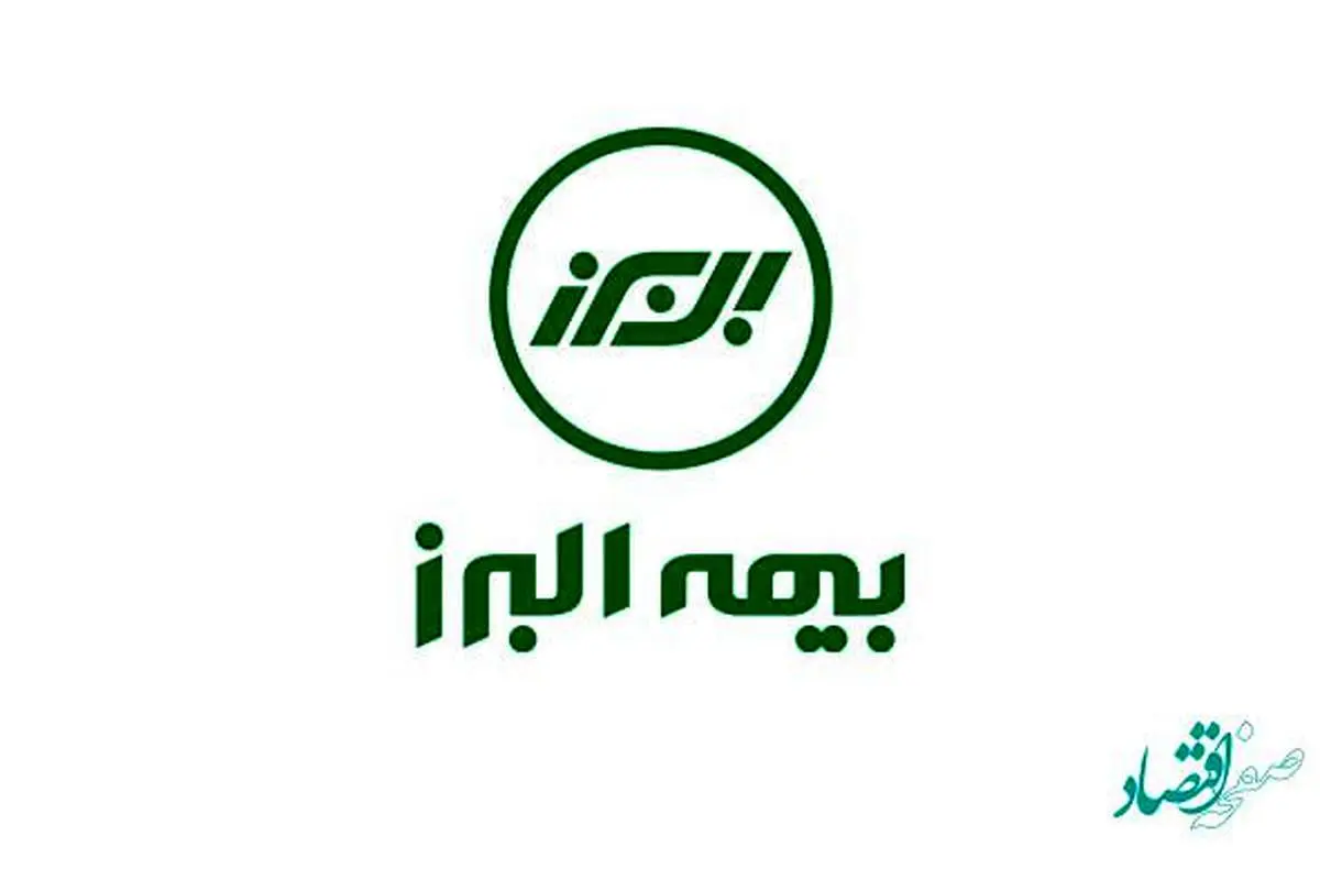 تکذیبیه بیمه البرز در ارتباط با همکاری با موسسات فعال در ارز دیجیتال