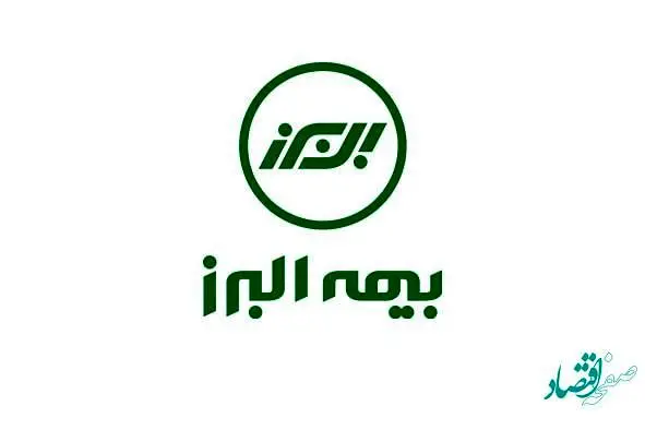 تکذیبیه بیمه البرز در ارتباط با همکاری با موسسات فعال در ارز دیجیتال