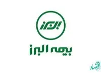 تکذیبیه بیمه البرز در ارتباط با همکاری با موسسات فعال در ارز دیجیتال