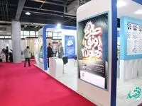 برپایی غرفه بانک توسعه تعاون در نمایشگاه بین‌المللی گردشگری و صنایع وابسته